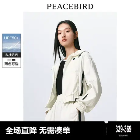 太平鸟连帽防晒服短款夹克外套女2024春装新款时尚宽松防晒衣女商品大图