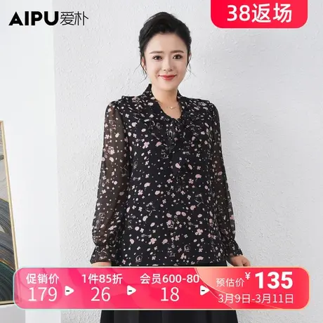 爱朴大码女装2024春季新款胖mm气质优雅法式复古碎花显瘦休闲衬衫商品大图