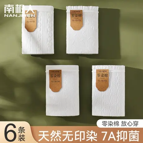 白色内裤女生纯棉中腰无痕全棉抗菌裆2023新款女士纯色三角短裤头商品大图