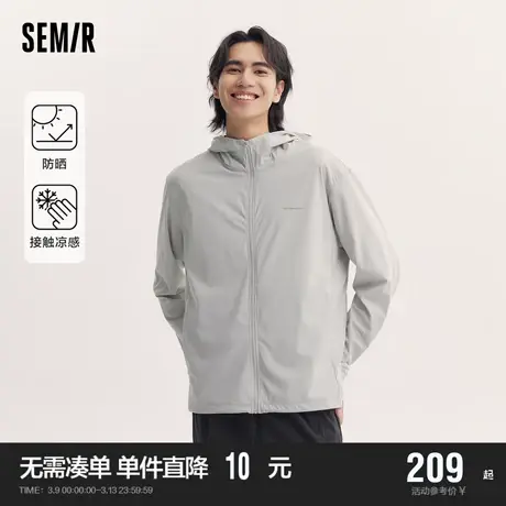 [商场同款]森马外套男2024夏新款宽松遮热防晒服简约连帽上衣凉感商品大图
