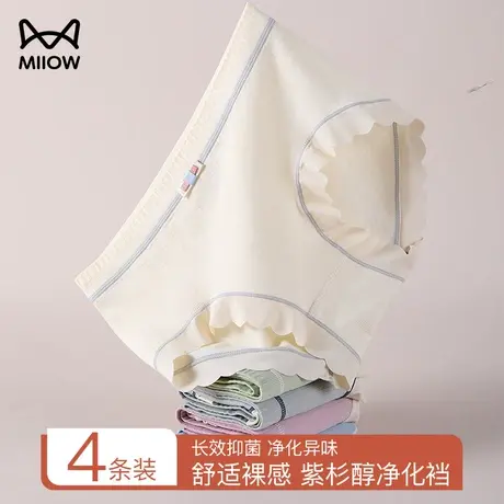 猫人内裤女抗菌裆透气无痕夏季薄款中腰大码少女生日系三角短裤头商品大图