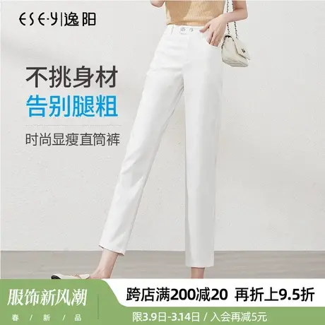 逸阳直筒牛仔裤女2025夏季八九分白色高腰显瘦修身白色薄烟管裤女商品大图