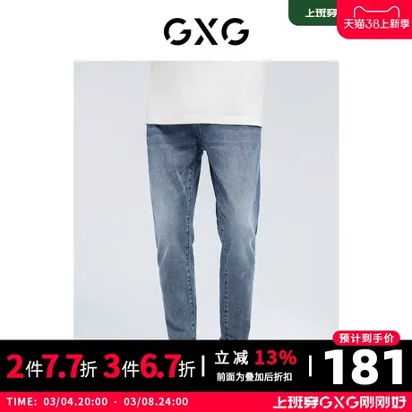 【新款】GXG男装 2022夏磨白修身百搭长裤牛仔裤男GHD1050192D商品大图