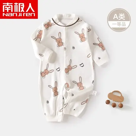 南极人婴儿纯棉长袖连体衣新生儿无骨四季打底内衣睡衣宝宝春夏天图片