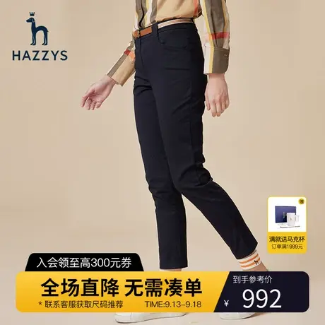 Hazzys哈吉斯通勤商务休闲裤女士秋季上班族时尚显瘦直筒小脚裤商品大图