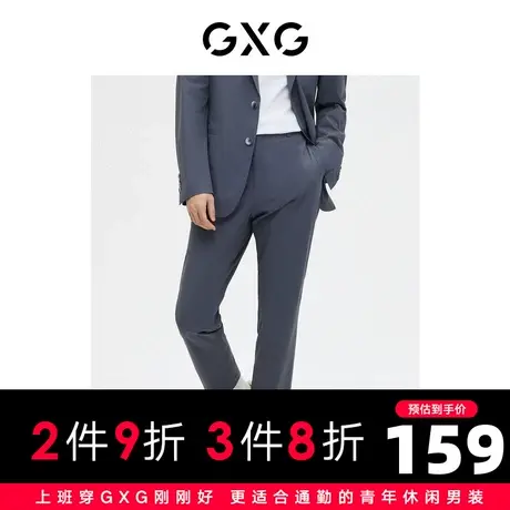 GXG男装商场同款蓝色简约基础休闲商务套西西裤 2023年春季新品图片