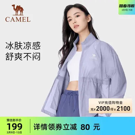 骆驼女装防晒衣2024春夏新款户外upf50凉感透气皮肤衣外套防晒服商品大图