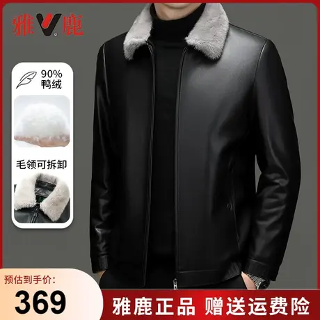 雅鹿皮衣羽绒服男2023新款冬季可拆卸毛领中年男士爸爸装保暖外套图片