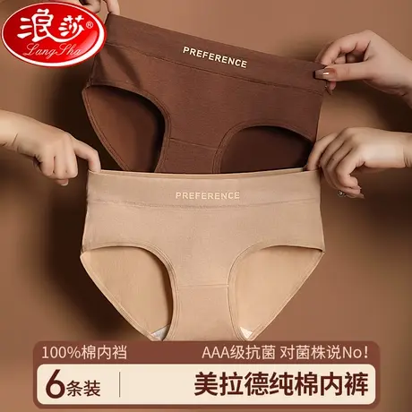内裤少女生抗菌100%纯全棉裆美德拉2024新款透气少女士三角短裤MX商品大图