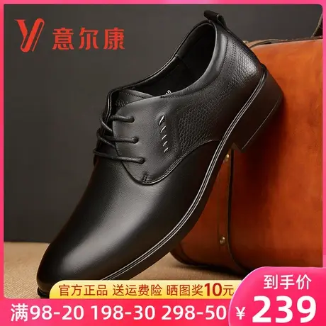 意尔康皮鞋男官方正品真皮商务正装男鞋休闲新款男士英伦软底鞋子图片