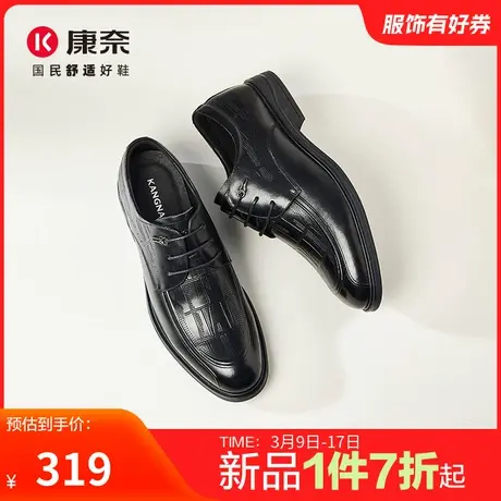 康奈男鞋秋季新品商务正装皮鞋德比鞋真皮皮鞋宴会办公室鞋子防滑商品大图