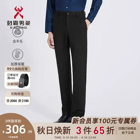 【绵羊毛】劲霸男装男士裤子秋冬季新品直筒商务正装休闲裤商品大图