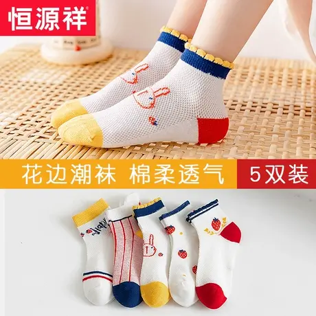 恒源祥童袜女童春秋款纯棉儿童中筒袜女宝宝春秋童袜夏季薄款棉袜商品大图