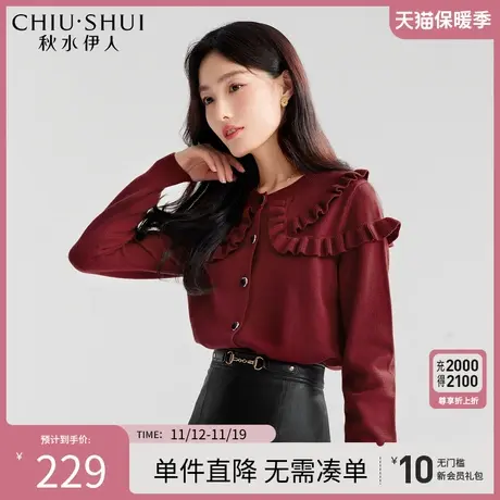 秋水伊人法式甜美针织衫2023冬装新品浪漫木耳边设计复古气质上衣图片