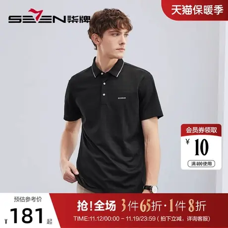 【亚麻】柒牌短袖polo衫男2023夏季薄款时尚休闲满身提花翻领T恤商品大图
