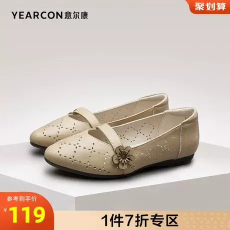 意尔康女鞋官方旗舰店单鞋女软底工作鞋妈妈平底跳舞断码outlets商品大图