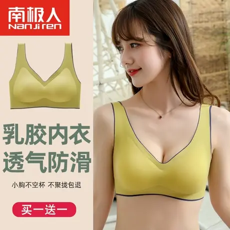 无痕乳胶内衣女无钢圈小胸聚拢收副乳防下垂运动少女文胸夏季薄款图片