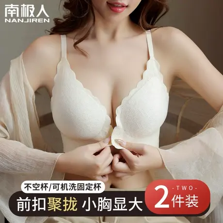 前扣内衣女小胸聚拢显大收副乳防下垂美背性感无痕固定杯文胸罩夏商品大图