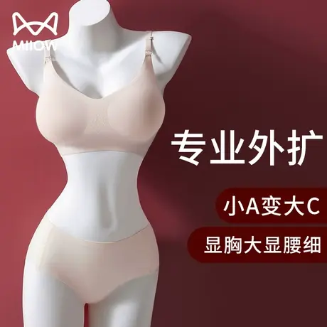 猫人内衣女外扩小胸显大显腰细加厚胸罩性感美背无痕无钢圈文胸图片