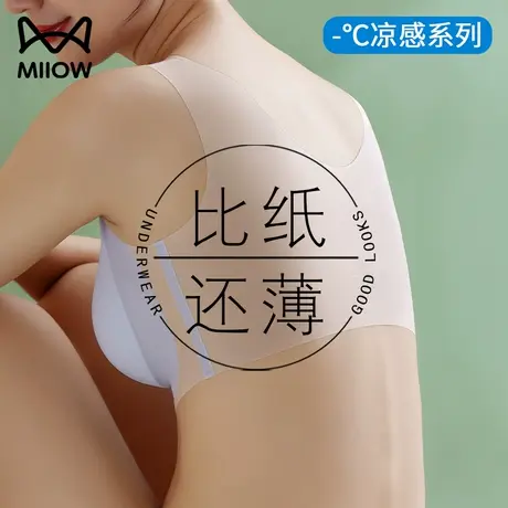 猫人超薄无痕内衣女冰丝小胸聚拢上托运动背心夏季薄款美背文胸罩图片