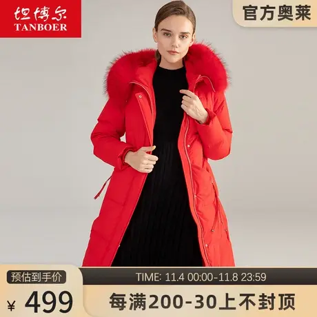 【捡漏羽绒服】坦博尔奥莱outlet女长款过膝大毛领修身韩版女装商品大图