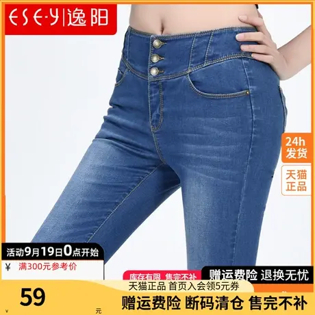 逸阳女裤长裤清仓高腰牛仔裤春夏薄款新款弹力显瘦牛仔铅笔裤秋冬商品大图