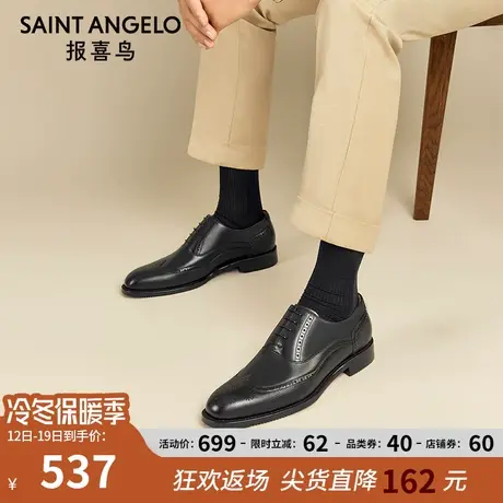 报喜鸟2023夏季新款男士皮鞋商务正装牛津鞋真皮英伦绅士西装鞋商品大图