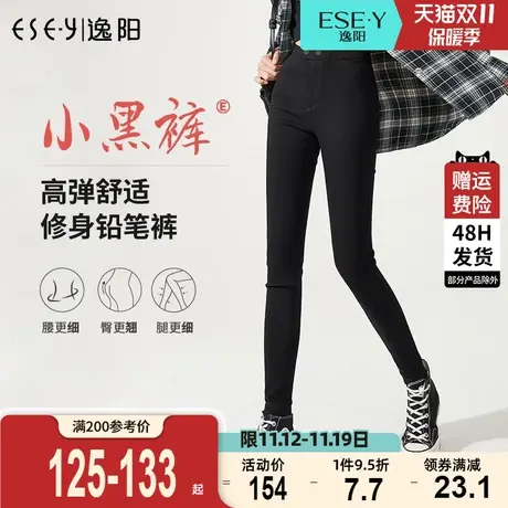 逸阳2023秋新款黑色打底女裤显瘦外穿弹力高腰魔术紧身铅笔小黑裤图片