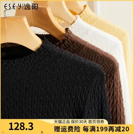 逸阳2023春秋新款针织衫女半高领弹力打底衫修身显瘦时尚薄款内搭图片