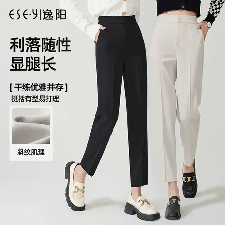 逸阳白色高腰哈伦裤女士早秋垂感宽松显瘦九分直筒休闲版西装裤子商品大图