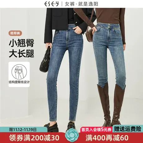 逸阳铅笔牛仔裤女2023年秋季新款高腰两粒扣紧身高弹小脚裤子0302商品大图