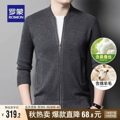 【含羊毛+桑蚕丝】罗蒙男士棒球领针织开衫2023秋季新款保暖外套商品大图