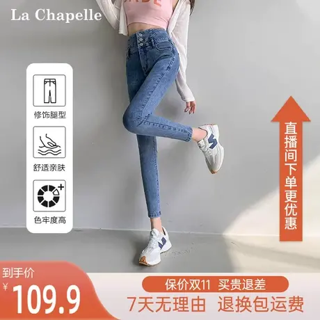 拉夏贝尔牛仔裤女高腰紧身小脚九分铅笔裤2023年春秋新款显瘦修身图片