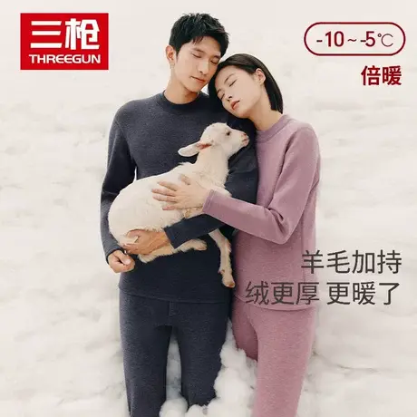 三枪保暖套装男加绒加厚秋衣秋裤中老年羊毛暖绒半高领女后腰加高图片