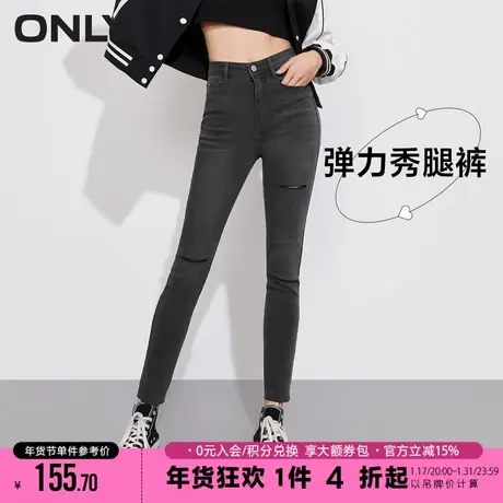 ONLY新款高腰弹力紧身破洞毛边铅笔牛仔裤女123149063商品大图
