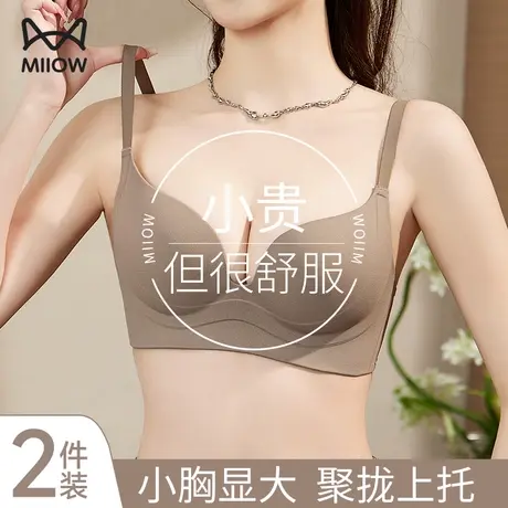 猫人内衣女聚拢小胸显大收副乳防下垂上托薄款防外扩无钢圈文胸罩图片