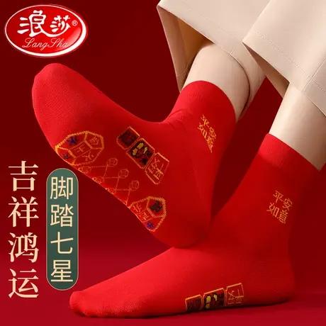 龙年本命年袜子女款纯棉中筒过年礼物情侣红色七星连珠红袜子男士图片