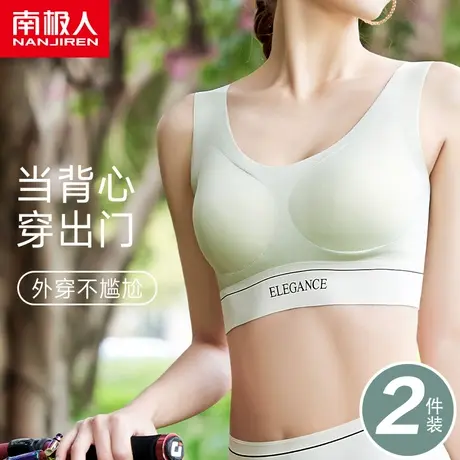 南极人运动内衣女跑步健身高中生无痕夏季小背心学生少女文胸罩商品大图