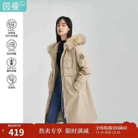 【商场同款】茵曼抽绳女2023冬季新款毛领连帽白鸭绒长款羽绒服图片