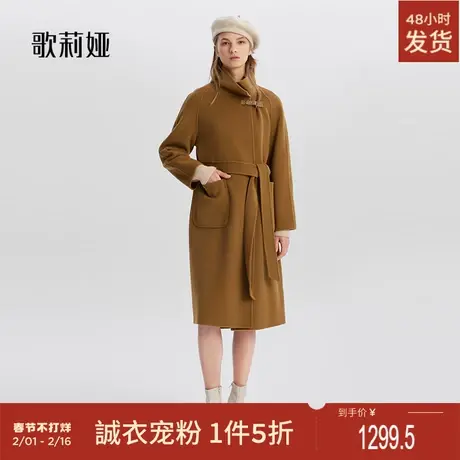 歌莉娅冬季新品全羊毛双面呢大衣1ADC6N160商品大图