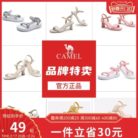 骆驼女鞋夏季新款ins凉鞋女潮粗跟网红仙女风一字扣带休闲高跟鞋图片