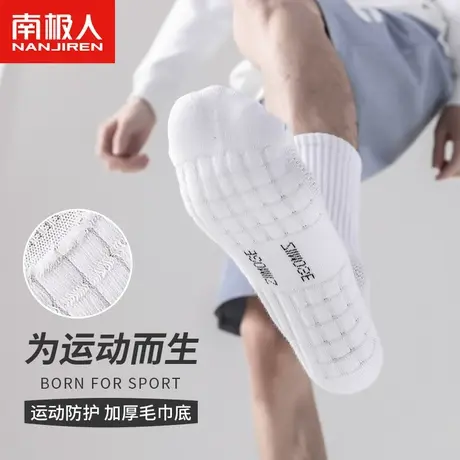 南极人袜子男中筒袜秋季纯棉专业运动防臭吸汗毛巾底加厚男士长筒商品大图