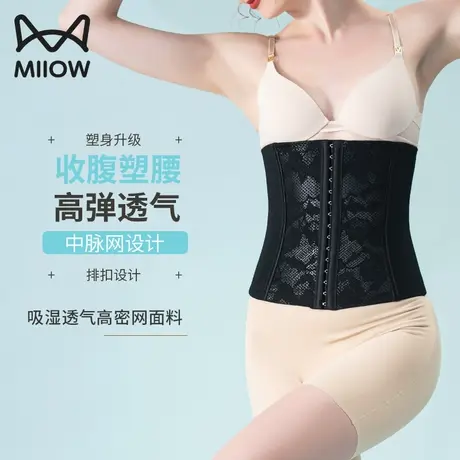 猫人束腰收腹带女强力收小肚子神器产后塑腰塑身束缚腰封塑形薄款图片