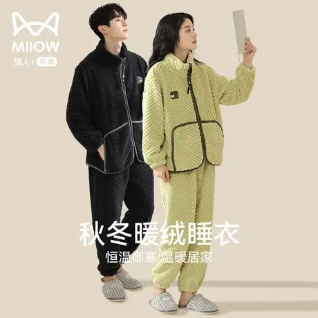 猫人睡衣冬季女加绒加厚保暖情侣双面磨绒可外穿珊瑚绒男士家居服图片