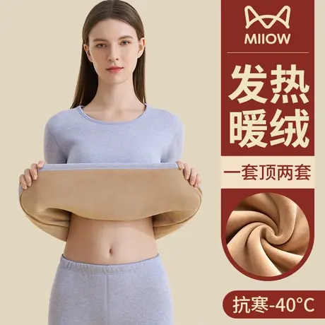 猫人保暖内衣女士加厚加绒色纺秋衣秋裤套装打底衫冬季防寒中老年图片