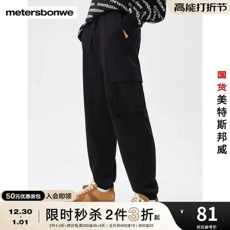 [2件3折起]美特斯邦威卫裤男春秋合体运动束脚拼接口袋慢跑裤图片