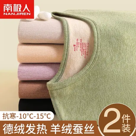 南极人保暖内衣女士德绒发热加绒加厚上衣打底衫秋衣秋裤套装冬季图片