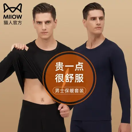 猫人无痕保暖内衣男士套装加厚加绒德德绒发热内穿打底秋衣秋裤冬图片