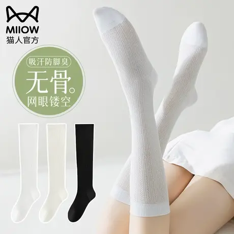 猫人小腿袜女夏季薄款吸汗防臭纯色压力显瘦日系jk白色蕾丝长筒袜图片