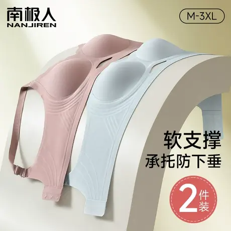 固定杯大码提拉无痕内衣女小胸聚拢收副乳防下垂软支撑美背文胸罩商品大图